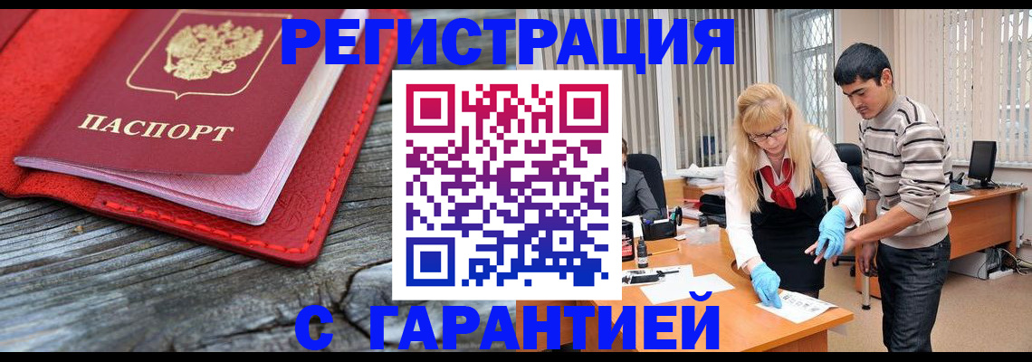 прописка законно в Калуге